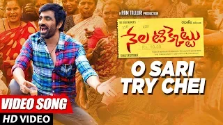 nela ticket video songs o sari try chei full video song ravi teja malavika sharma