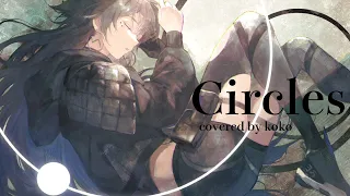 【歌ってみた】Circles / covered by 幸祜