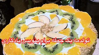 تولدمه یک جمله برام بنویس یادگاری 