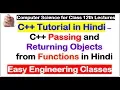 C Passing and Returning Objects from Functions in Hindi