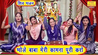  shiv bhajan bhole baba bhajan sawan bhajan