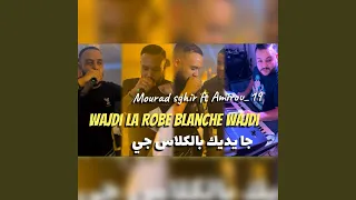من قلبي بغيتها Feat Mourad Sghir 