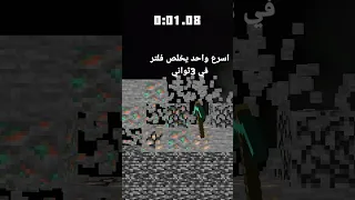اسرع واحد فل عالم 