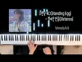 스탠딩 에그(Standing Egg) - 멀어진 만큼(Distance) PIANO COVER