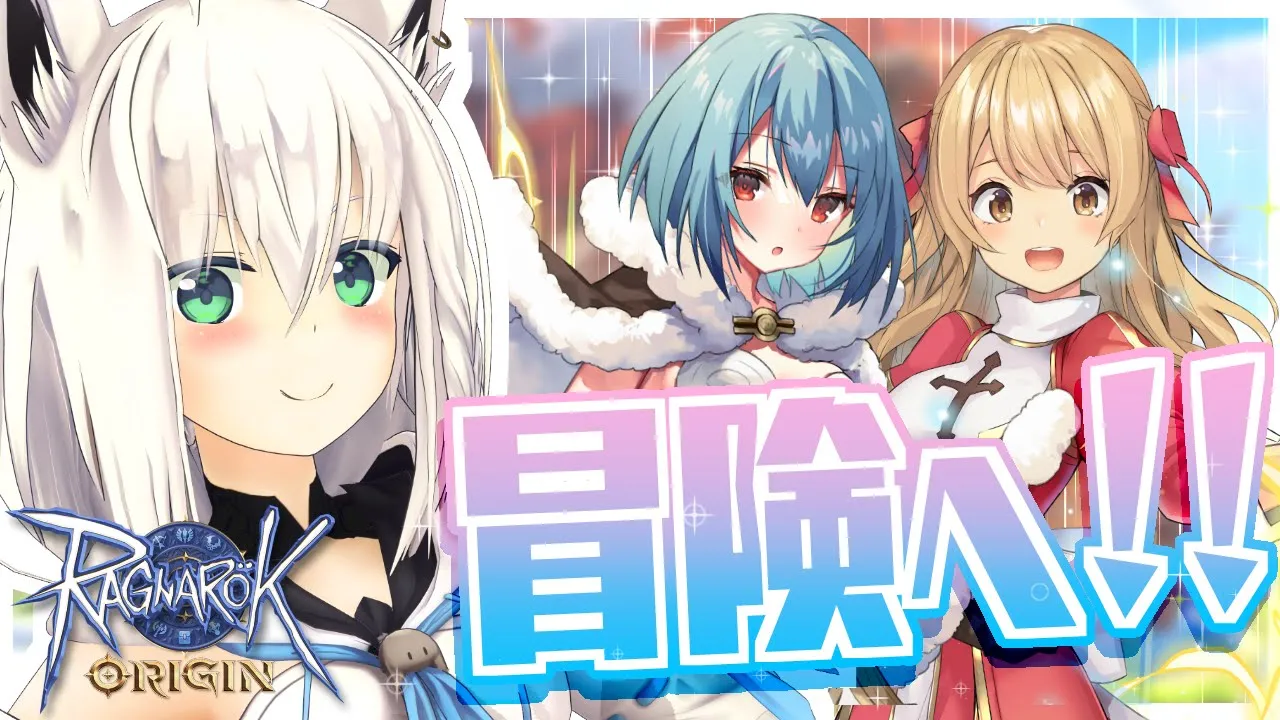 【ラグナロクオリジン】ちょいと冒険の世界へ遊びに行ってみる!!【ホロライブ/白上フブキ】