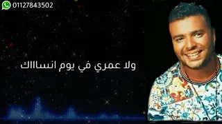 حالات واتس رامي صبري بتمني عمري يكون جنبك علي طول  حالات واتس رامي صبري بتمني عمري يكون جنبك علي طول