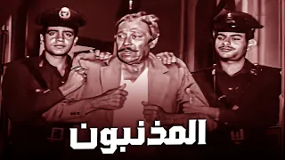 فيلم المذنبون بطولة سهير رمزي ويوسف شعبان جودة عالية 