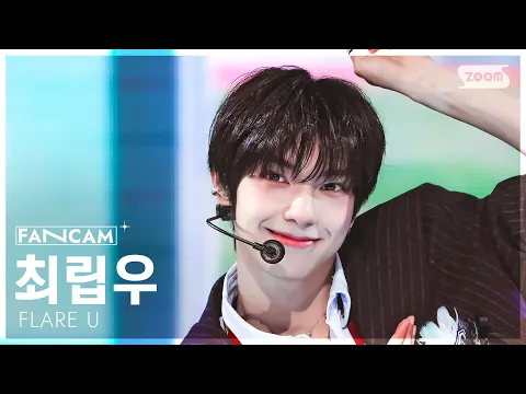 Chuei Li Yu「WAY 2 U」公式Fancamのサムネイル