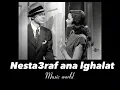 cheb nounou - nasta3raf ana lghalat (slowed)