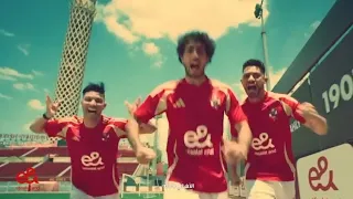 حصريا اعلان النادى الأهلى الجديد HD وبقولك ايه الاهلى حاله اهلى بلس 