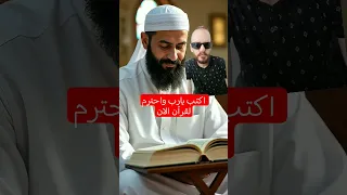 اكتب يارب واحترم لقرآن الان عبد الباسط عبد الصمد 