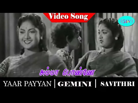 Amma Ponne Ramakka - YouTube
