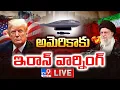 Download Lagu అమెరికాకు ఇరాన్ వార్నింగ్ LIVE | Iran Warning To America | Iran Vs israel - TV9