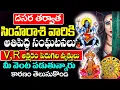 Download Lagu దసరా తర్వాత సింహ రాశి వారికి అతి పెద్ద సంఘటనాలు ఈ వ్యక్తులతో జాగ్రత! Simha Rashi October 2025 Telugu