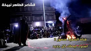 لحظات من الشعر الفكاهي مع الشاعر التونسي الطاهر نبيخة  لحظات من الشعر الفكاهي مع الشاعر التونسي الطاهر نبيخة