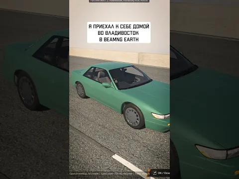 Я реально попал к себе домой - BeamNG Drive Earth😮