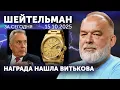 Download Lagu PRезидент Трамп. Награда нашла Витькова. Шахед долетел до Лондона. В Одессе волнуется не только море