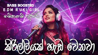 best edm song kirilliyak heda wenawa edm sinhala song edm cr boy music