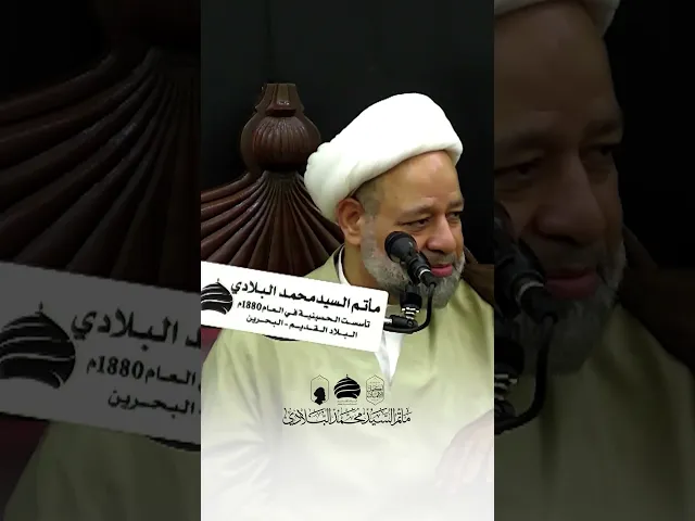 ⁣🏴  المجلس الرمضاني اليومي #البحرين #البلاد_القديم #مأتم_السيد_محمد_البلادي  #اكسبلور#رمضان