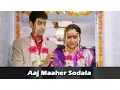 Lagu Aaj Maaher Sodala - Classic Marathi Marriage Song - Mee Sansar Mandite - Alka Kubal, Ashok Shinde