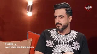 الشاعر عصام كريم قصيدة انه لو مارايدك ماعاتبك برنامج شهكة عشك 