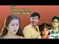 Download Lagu En Bommukutty Ammavukku Full Movie HD