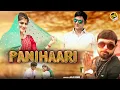 Download Lagu 2022 New Haryanvi Song | Panihaari | Jaji King , Sonu Chaudhary, Anamika | GoBindas Haryanvi Hits