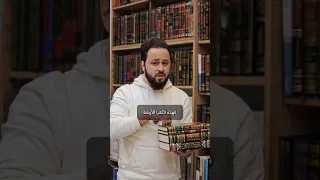 هذه الكتب الأربعة من أجمل وأروع الكتب الإسلامية لابن القيم رحمه الله كتب كتب دينية كتاب ابن القيم 