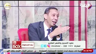 شاهد كل ما تريد معرفته عن حق الانتفاع دندنها