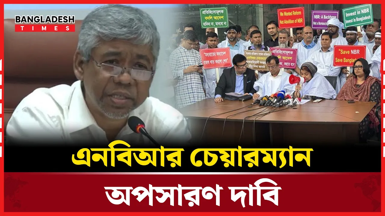 এনবিআরে ২৫-২৬ জুন চলবে কলমবিরতি, ২৮ জুন থেকে কমপ্লিট শাটডাউন