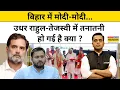 Download Lagu News ki Pathshala With Sushant Sinha:Bihar चुनाव से पहले राहुल-तेजस्वी के बीच तनातनी हो गई क्या?TNNB