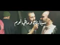 The Synaptik X Mehrak - Ritalin (Live Performance - Amman) | السينابتيك ريتالين لايف مع محراك