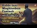 Download Lagu Rabbi inni maghloobun fantasir 100 times