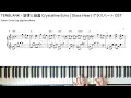 旋律と結晶 Crystalline Echo - TENBLANK | Glass Heart グラスハート OST | Piano Cover | Sheet | Chord | Tutorial