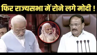 PM Modi भावुक हो गए जब Venkaiah Naidu की विदाई का वक़त आया
