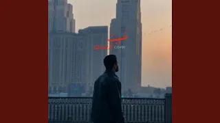 خيبت توقعاتك         دندنها