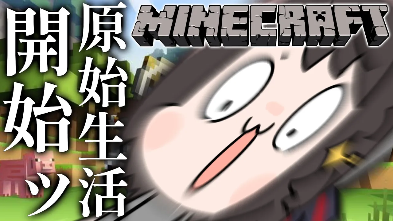 【＃生スバル】おさんぽスバル/MINE CRAFT【ホロライブ/大空スバル】