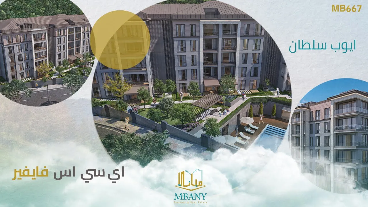 اي سي اس فايفير