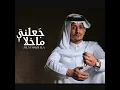 جعلني ماخلا - غريب ال مخلص