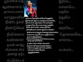Download Lagu kannan varum velai song lyrics #youtubeshort #tamilshorts #anuradha