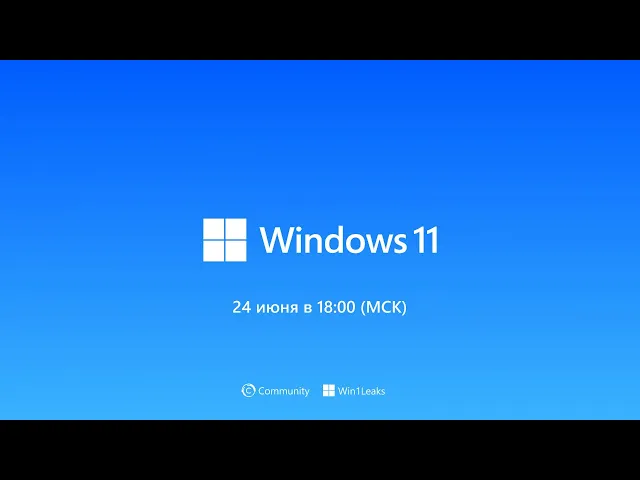 #MicrosoftEvent — презентация Windows 11 на русском