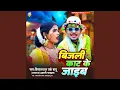 Download Lagu Bijli Kat Ke Jaib