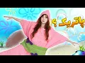 Lagu با کاموا خودمو تبدیل به پاتریک کردم !!