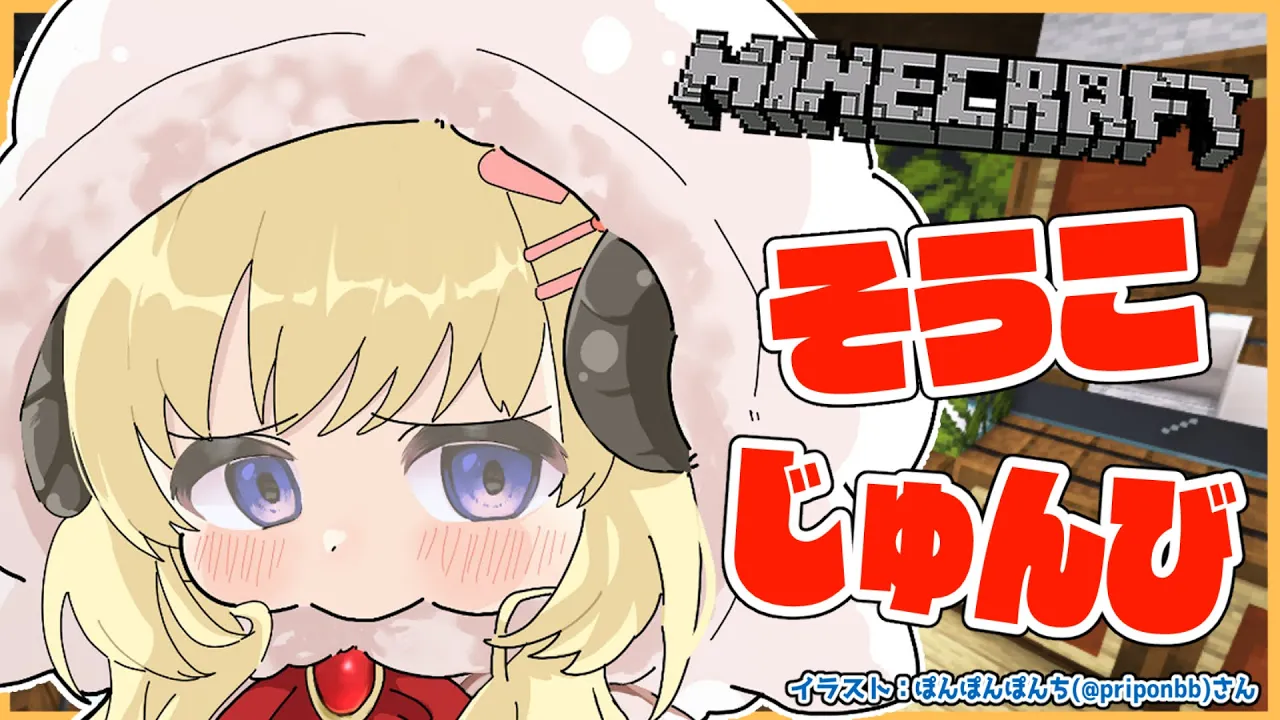 【Minecraft】そこそこすごい倉庫をこそこそじゅんび！【角巻わため/ホロライブ４期生】