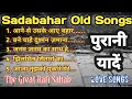 Download Lagu Old Songs | Mohammad Rafi Songs | Sadabahar Gaane | पुराने गाने | मोहम्मद रफी | सदाबहार गाने |