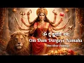 Lagu Om Dum Durgaye Namaha (1 Hour Chant) | Maa Durga Mantra | Gupta Navratri | ॐ दुं दुर्गायै नमः
