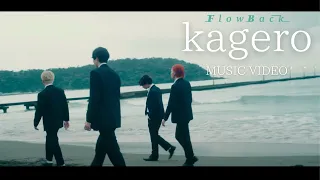 Download FlowBack 『kagero』Music Video MP3