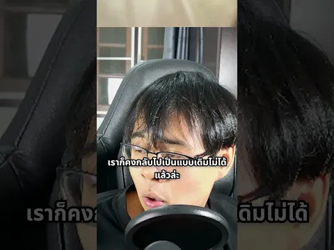 แม่งพี่แกร็ปทำกูกินข้าวไม่อร่อยเลย...
