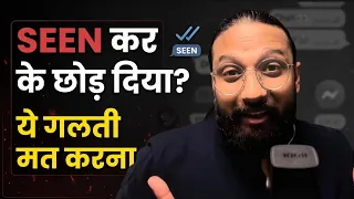 Message Seen Karke Chhod Diya? Ab Ye Karo! | Stop Chasing & Make Them Reply