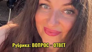 Рубрика: вопрос - ответ